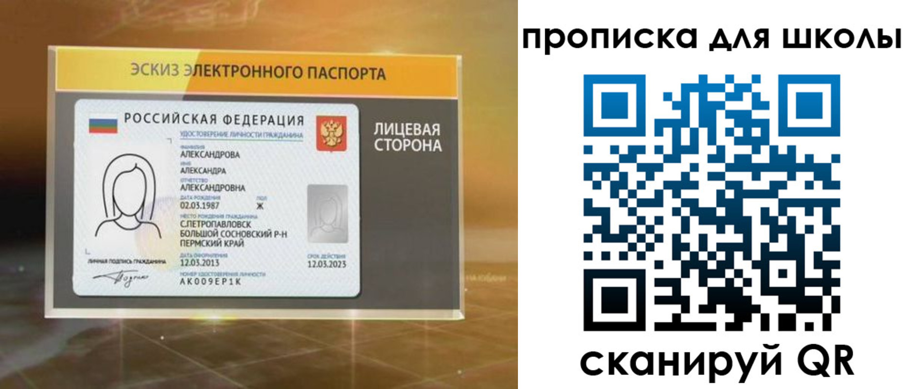 временная регистрация в Троицке