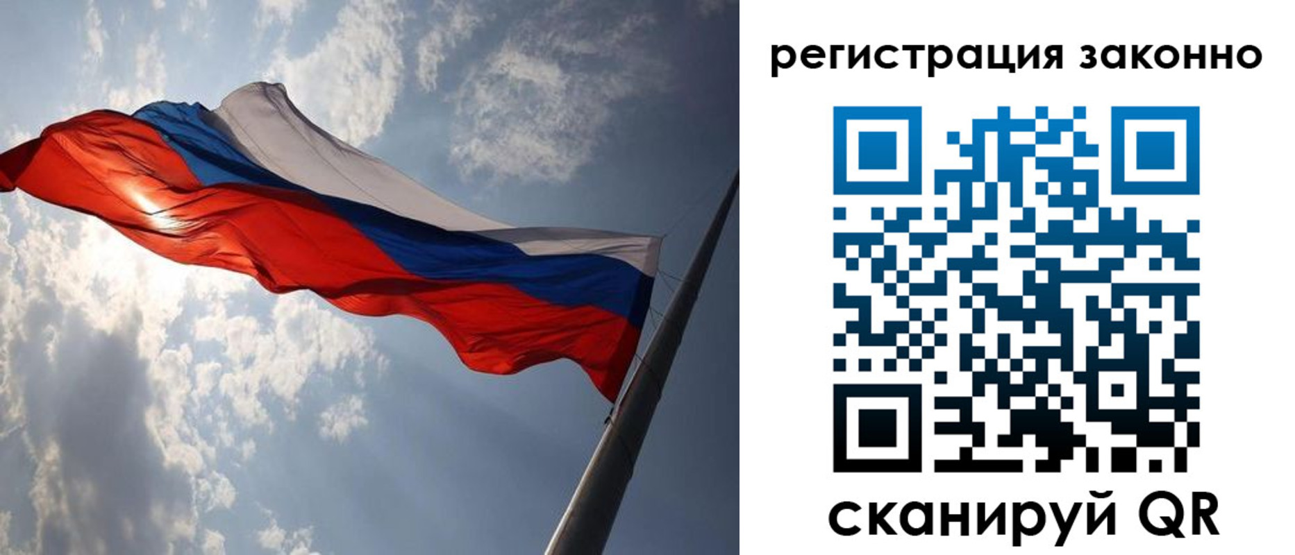 регистрация в Троицке
