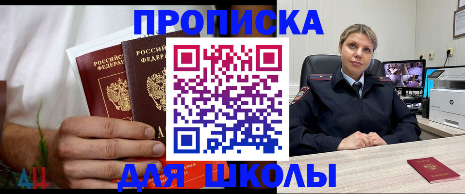 временная регистрация гарантия в Троицке