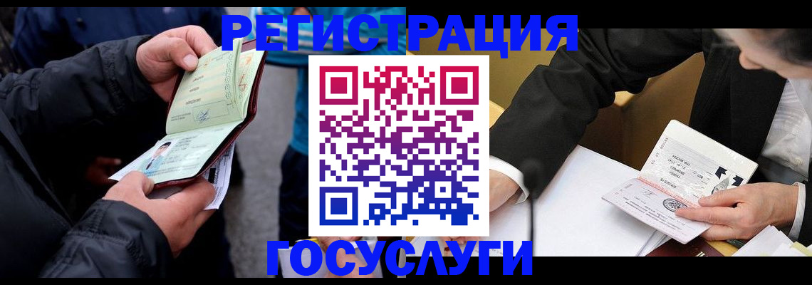 регистрация для дет. сада в Троицке