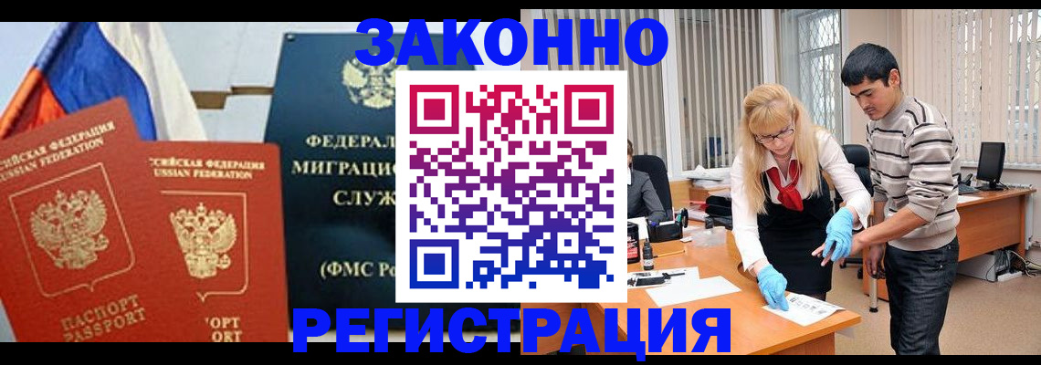 прописка паспорт в Троицке