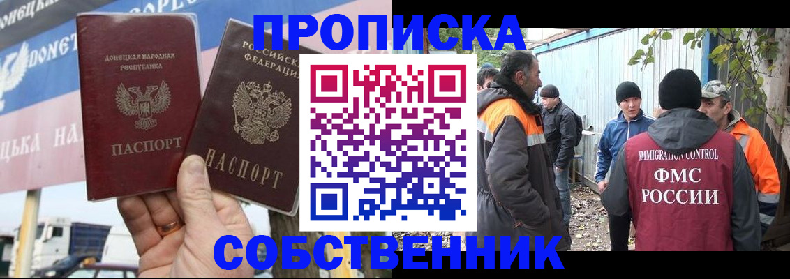 прописка в квартире в Троицке