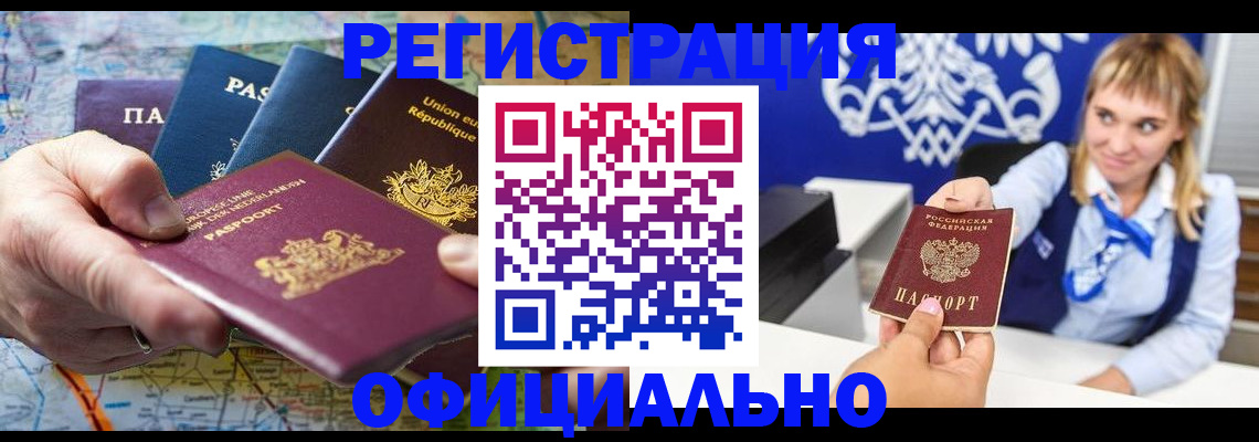 прописка в квартире в Троицке